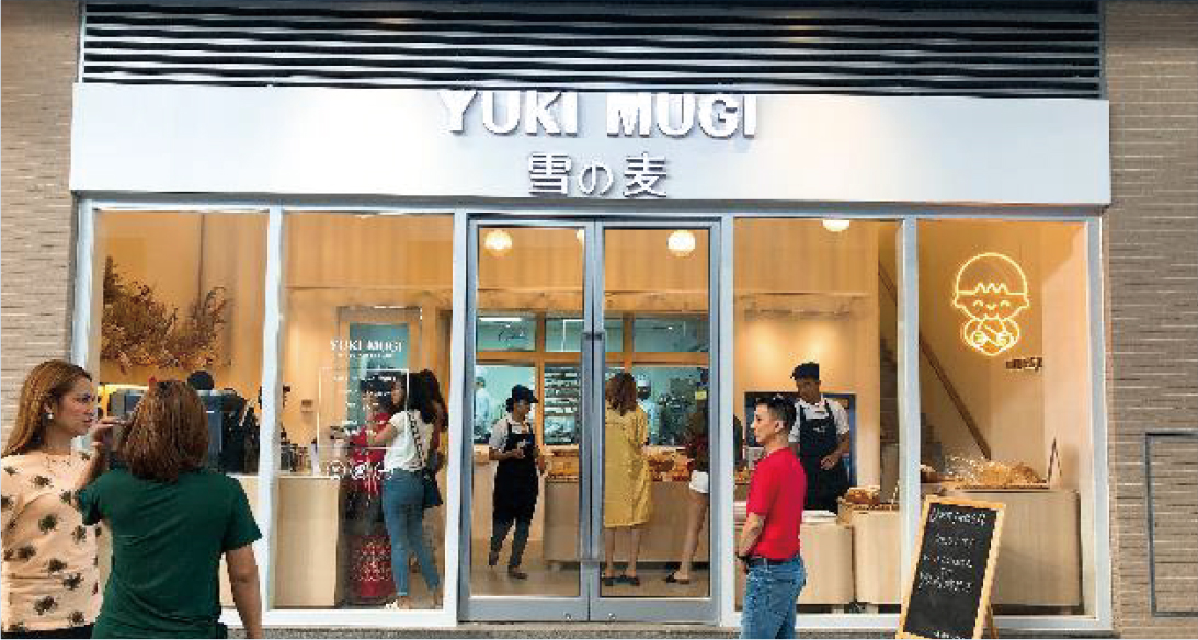 bakery shop Yuki Mugi